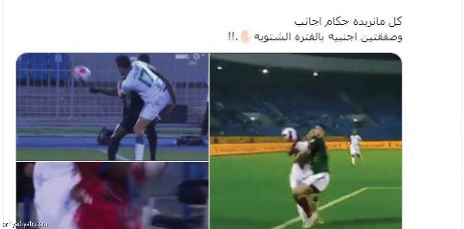 تفاعل الشبابيين..
غضب التراجع وجدل التحكيم