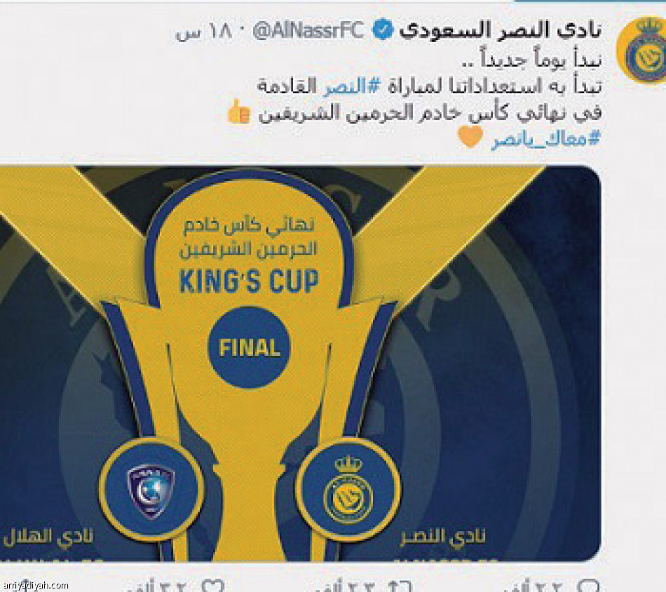 الهلاليون
يتجاهلون الديربي