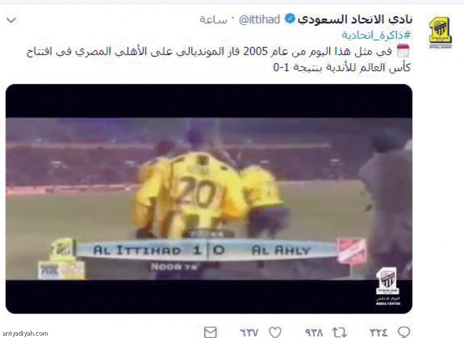 #مونديال_الأندية.. 
يعيد ذكريات النصر والاتحاد