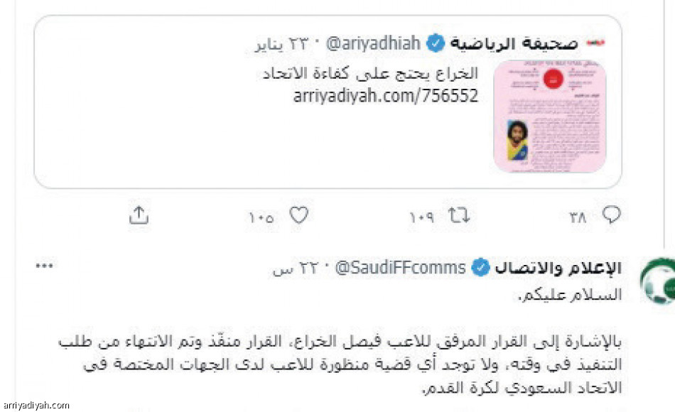 وثيقة وكيل الخراع.. 
3 ملايين تفاعل عبر «الرياضية»