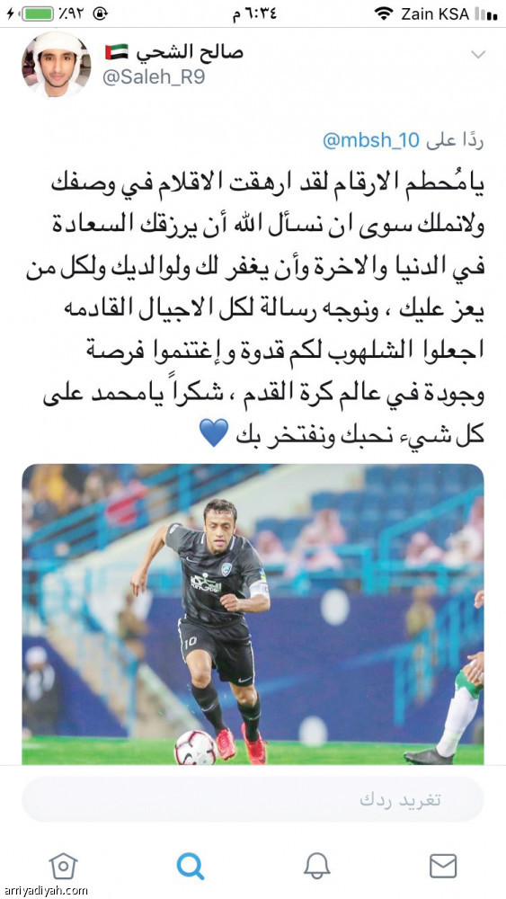 الشلهوب.. 
ترند القلوب