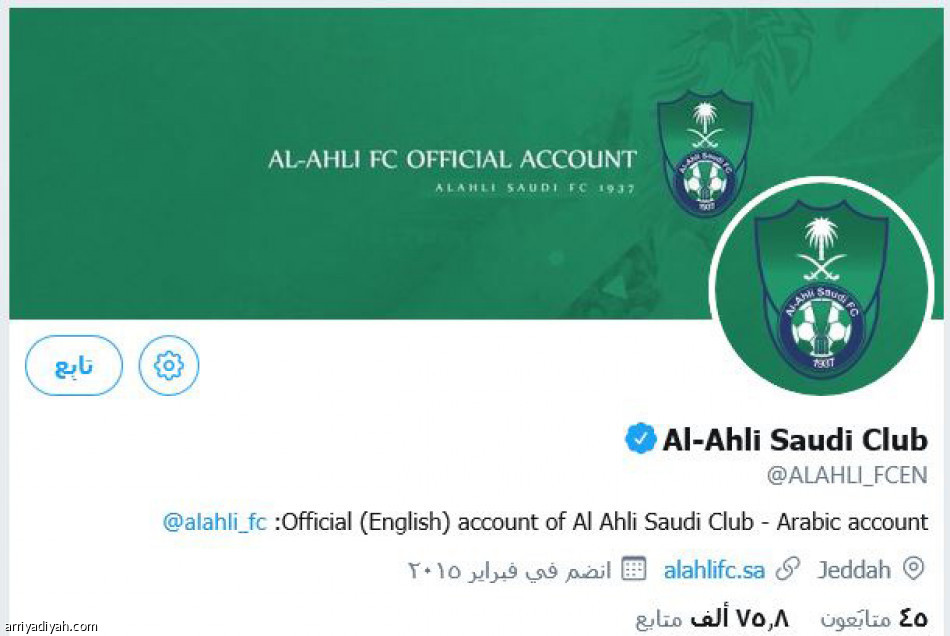 بالإنجليزية..
الهلال يتصدر