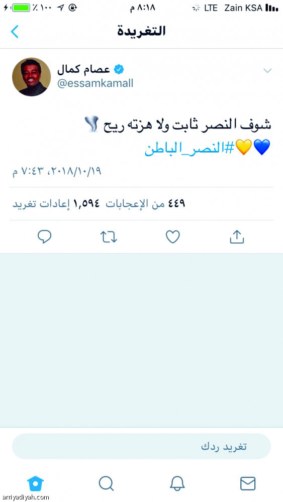#النصر_الباطن
يعتلي الترند السعودي