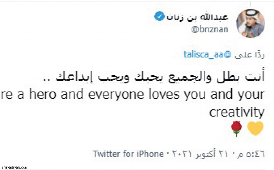 تغريدة تاليسكا
ترفع حماس النصراويين