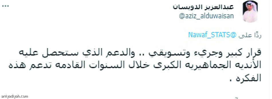 زيادة الأجانب.. 
ترحيب.. تحفظ وتخوف