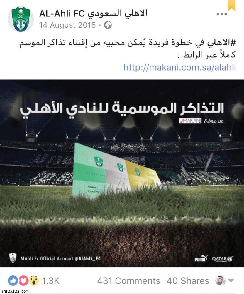 «فيسبوك»..	
النصر آخر المهاجرين.. وأغسطس شهر ابتعاد الأهلي والهلال