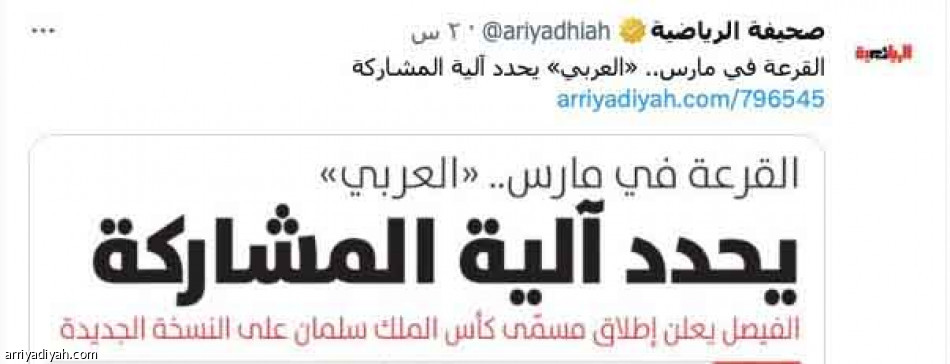 «كأس العرب.. 
غالية وصارت أغلى»