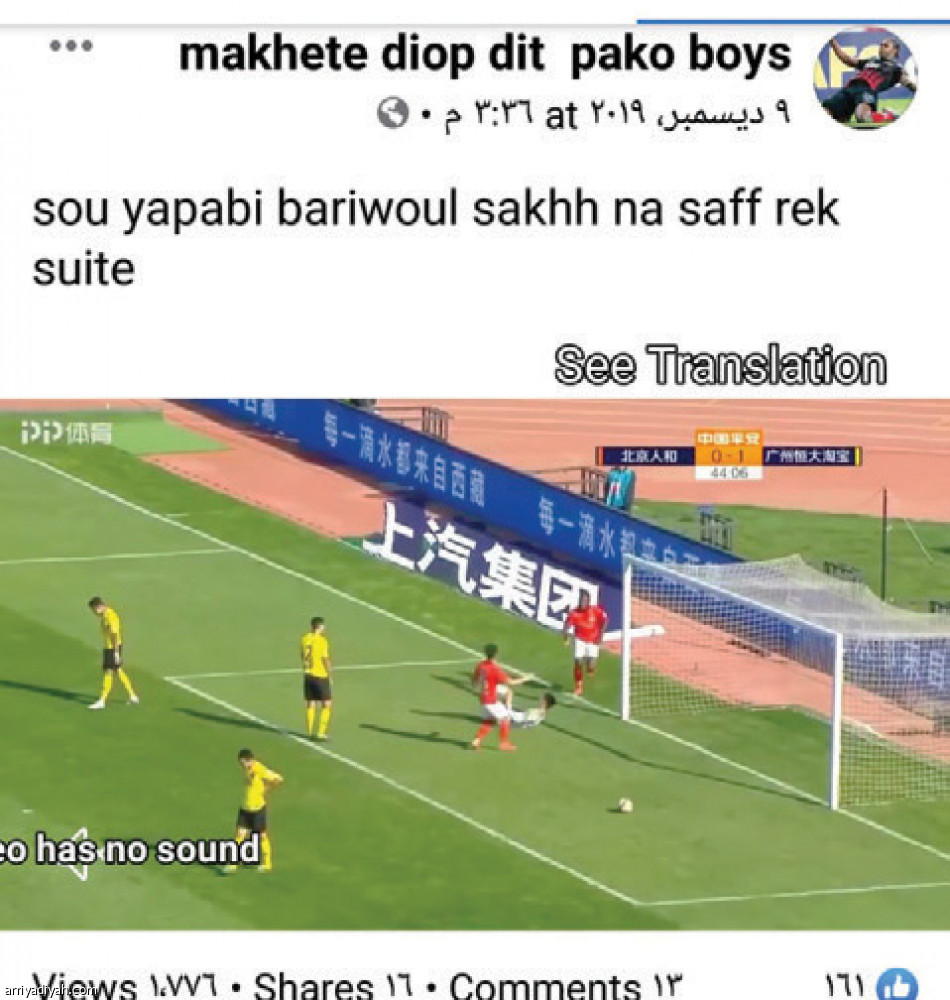 حسابات ديوب
توثيق الأهداف والاحتفالات