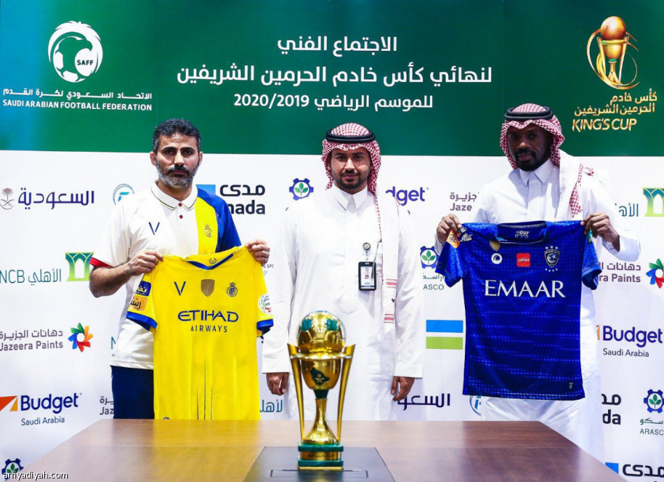 الهلال والنصر يتفقان على الأزرق والأصفر