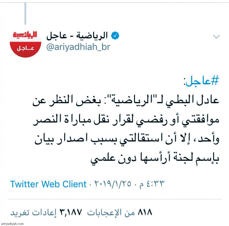 تغريدات الرياضية 
500 ألف خلال 4 ساعات