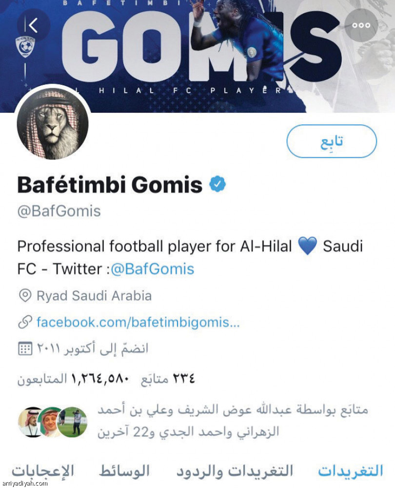 حمد الله
يتفوق في تويتر