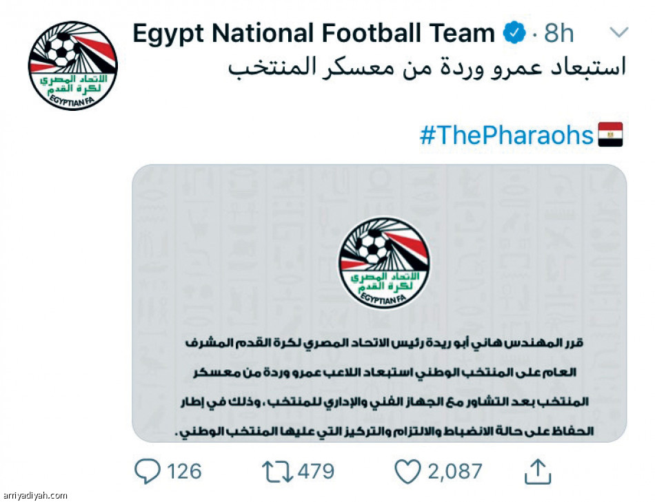 فتاة مكسيكية 
تطرد وردة من المنتخب