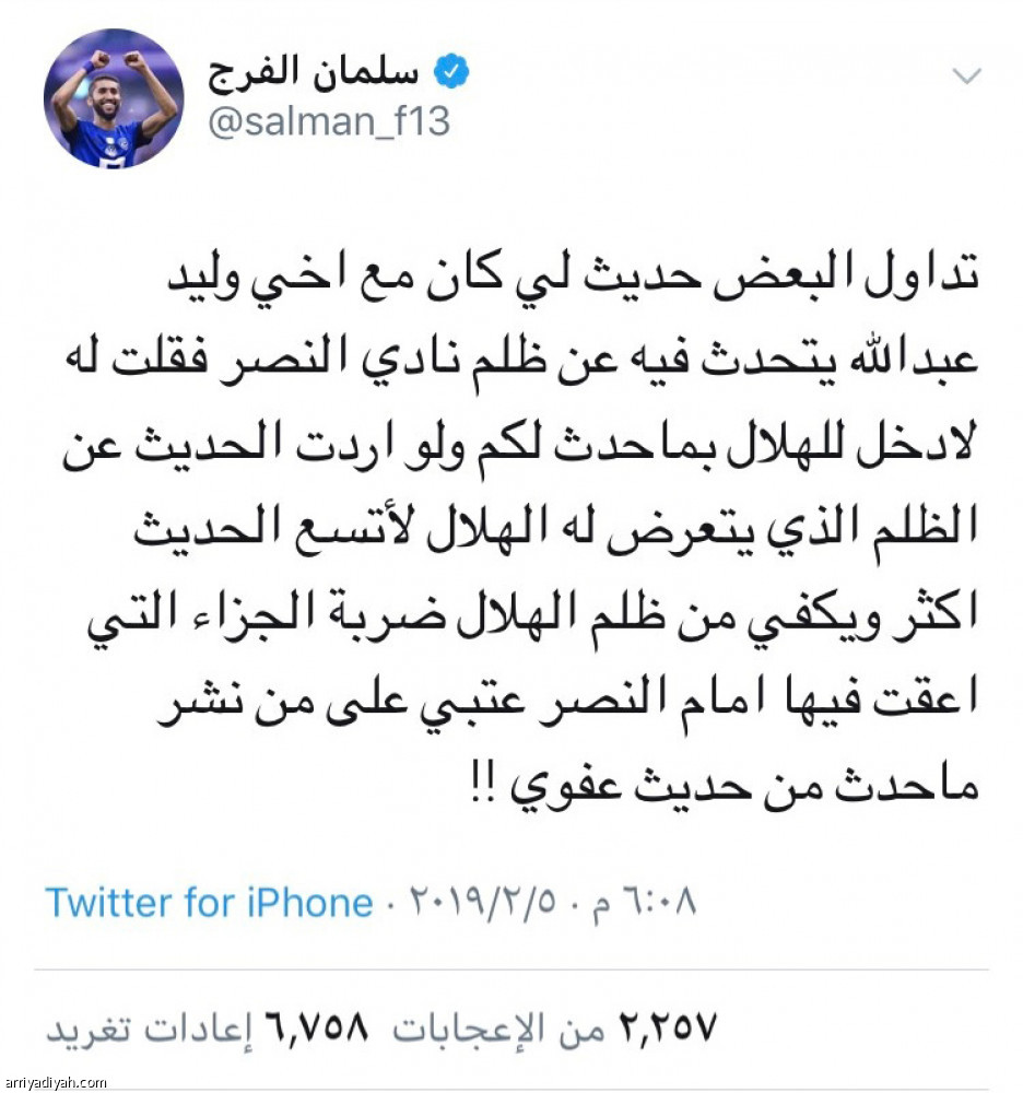 فيديو وليد والفرج
يشعل «تويتر»