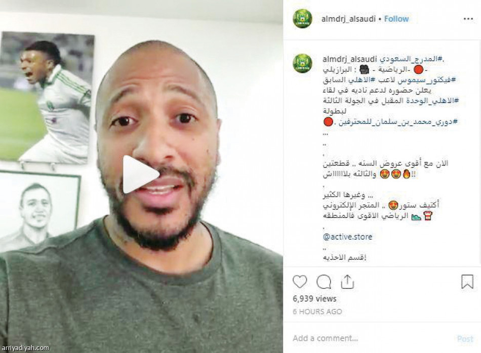 سيموس.. 
يقترب من المليون