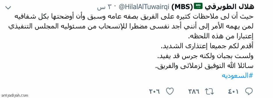 الاتفاق
يحاول إثناء الطويرقي.. والدوسري البديل