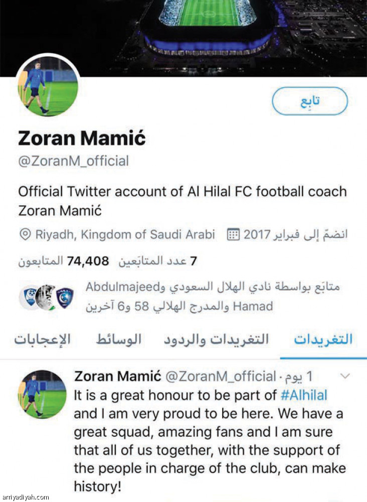 الهلاليون
ينعشون حساب زوران