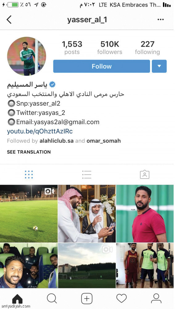 ياسر وجحفلي 
يسيطران على إنستجرام