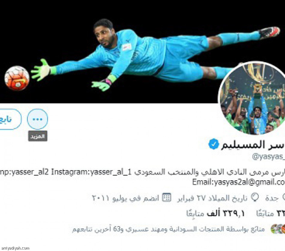 متابعو لاعبي الكلاسيكو..
الأهلاويون ضعفي الشبابيين