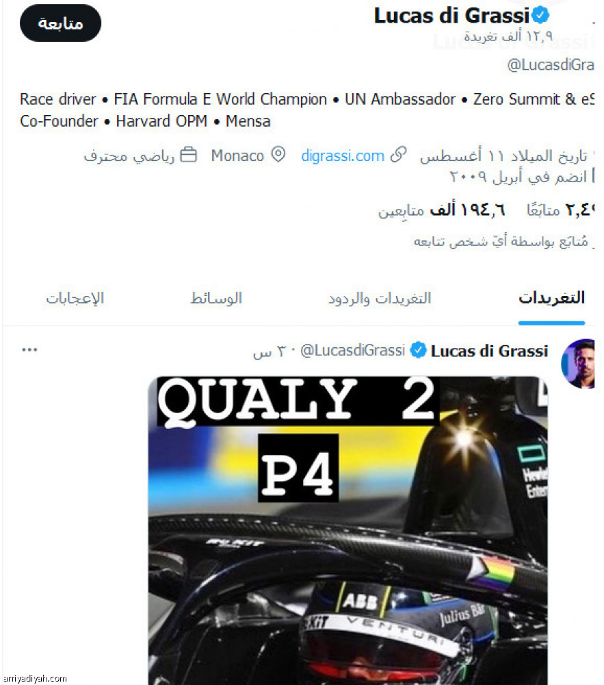 فورمولا E..
البطل يغيب.. والثالث يحتفل