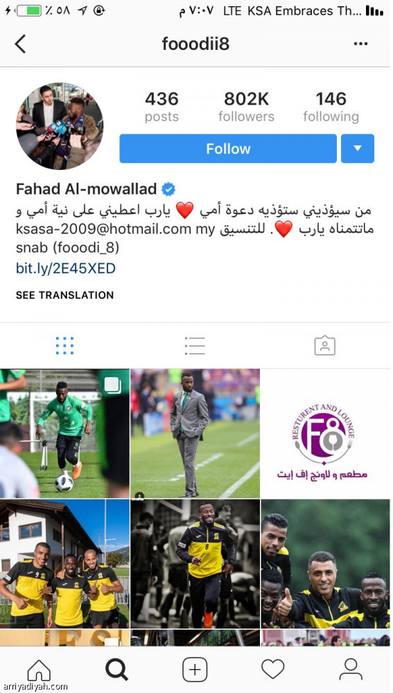 ياسر وجحفلي 
يسيطران على إنستجرام