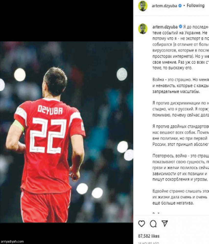 لاعبو روسيا وأوكرانيا.. 
هجوم واتهامات عبر منصات التواصل