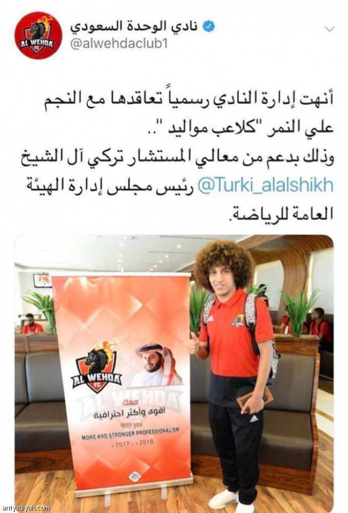 لماذا حذفوا التغريدة ؟
مدير المركز الإعلامي في الوحدة يكشف الأسباب