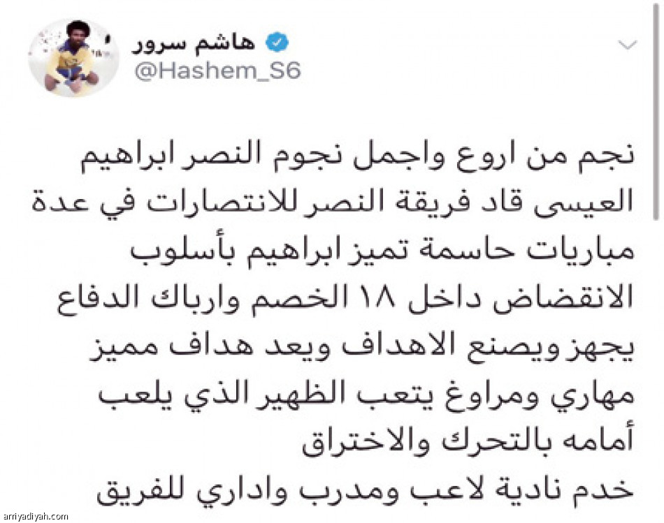 أمنية العيسى
تثير الشارع الرياضي