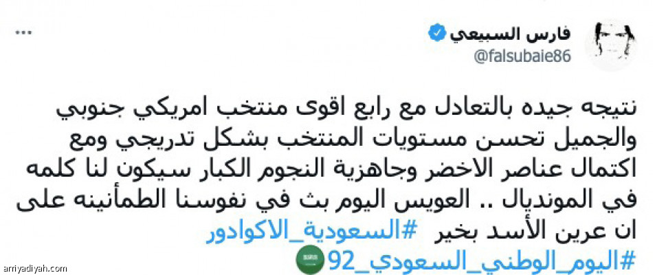 المغردون ينتقدون رينارد..
والعويس ينال الأفضلية