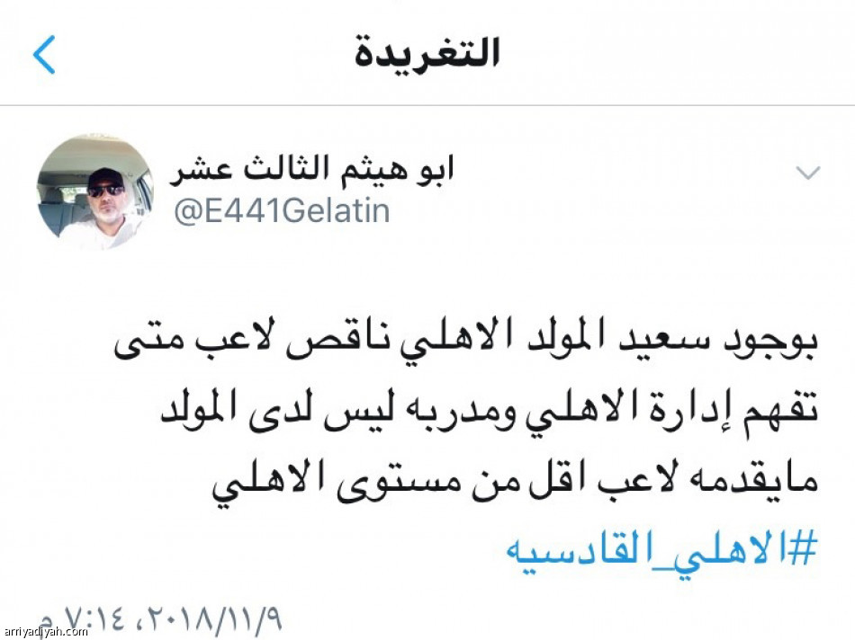 #الأهلي_القادسية 
انتقاد.. صدمة.. وإحباط