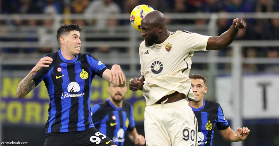 في مواجهة «الصافرات».. إنتر يسترد الصدارة بنقاط روما