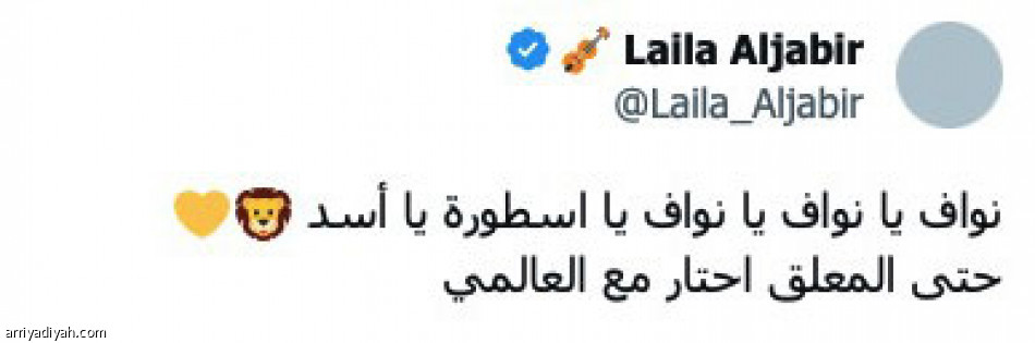 فريق ممتع..
فأله الكأس