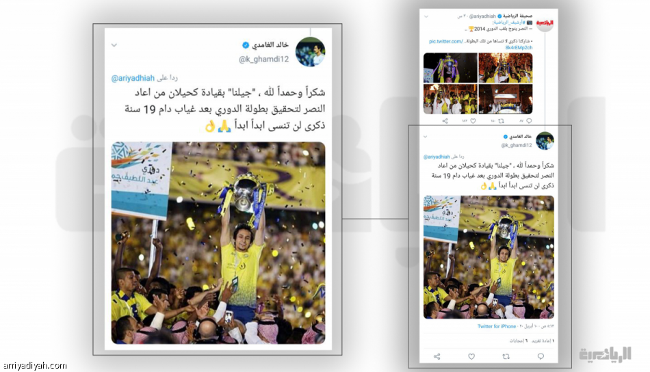 الغامدي يتفاعل مع «الرياضية».. ويقول: جيلنا أعاد النصر
