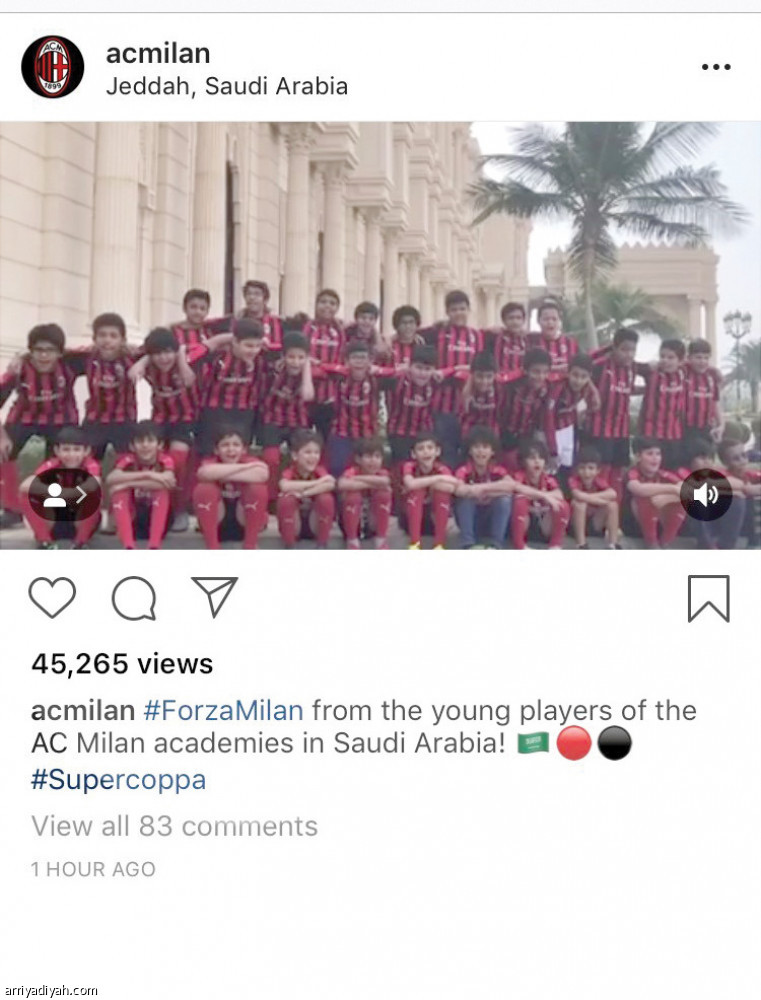 ميلان 
ينتصر في إنستجرام