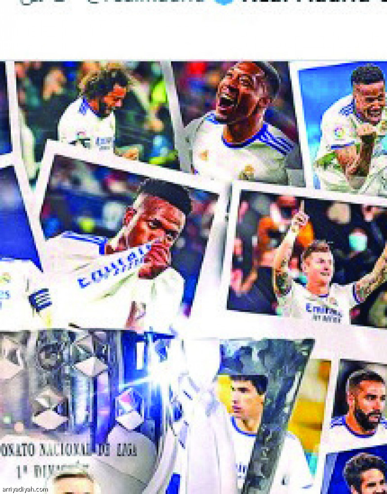 تهنئة برشلونة.. 
تتسيد فرحة لقب الريال