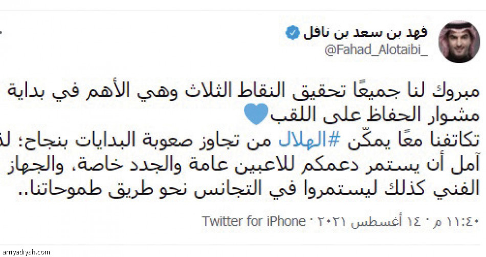 تويتر الرؤساء..
النفيعي الأكثر نشاطا