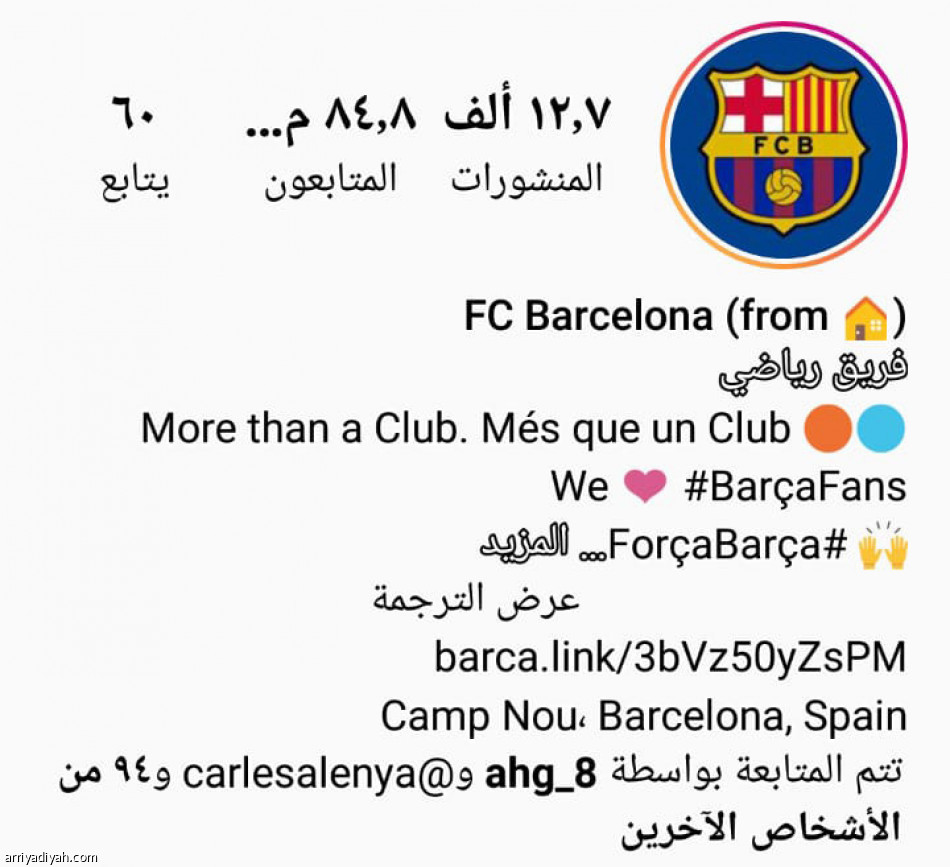 بيان ميسي..
13.8 مليون تفاعل