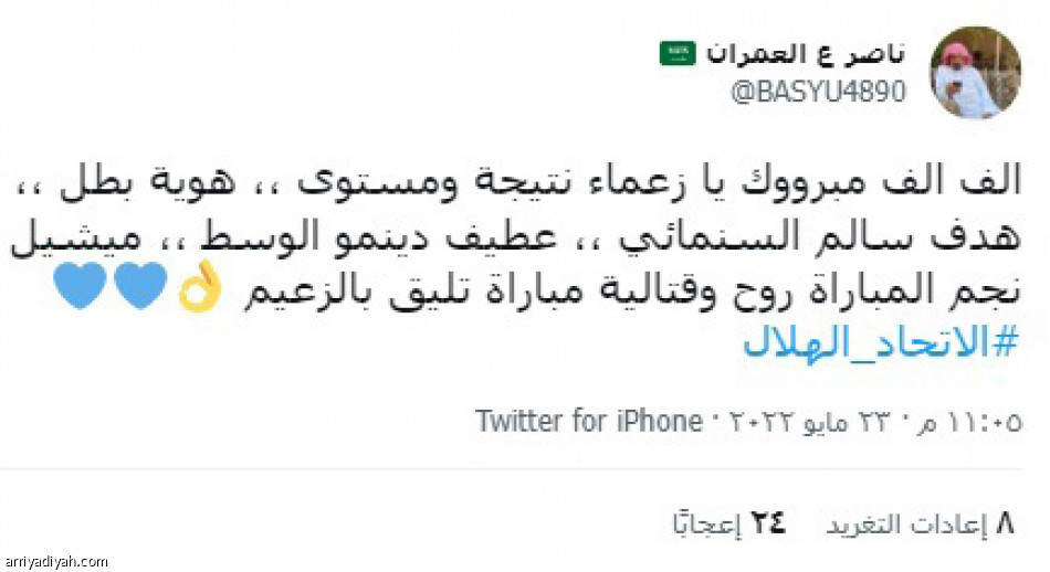 تفاعل الكلاسيكو.. 
احتفاء ميشيل وغضب زياد