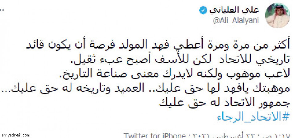 غضب اتحادي..
انتقادات واسعة ضد كاريلي ومدافعيه