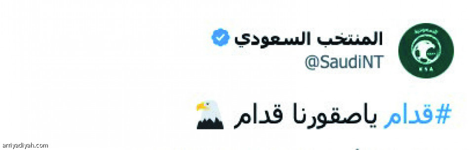 الأخضر..
«دايم #قدام»