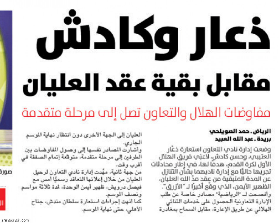 مد الله
هلاليا في الشتوية