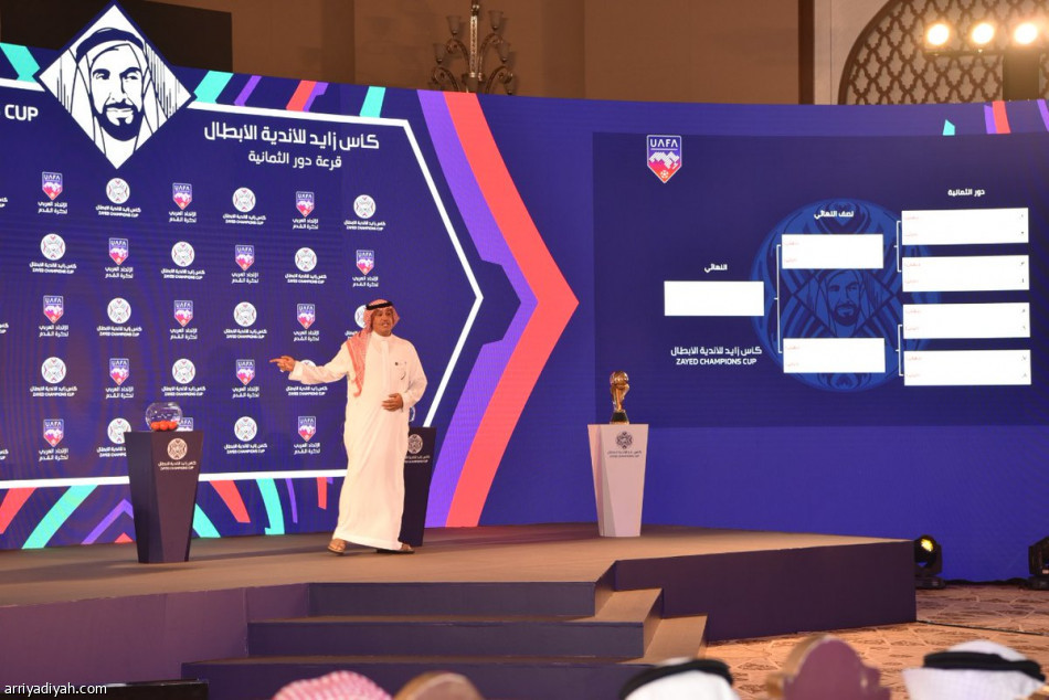 قرعة كأس زايد: الهلال يواجه السكندري والأهلي أمام الوصل