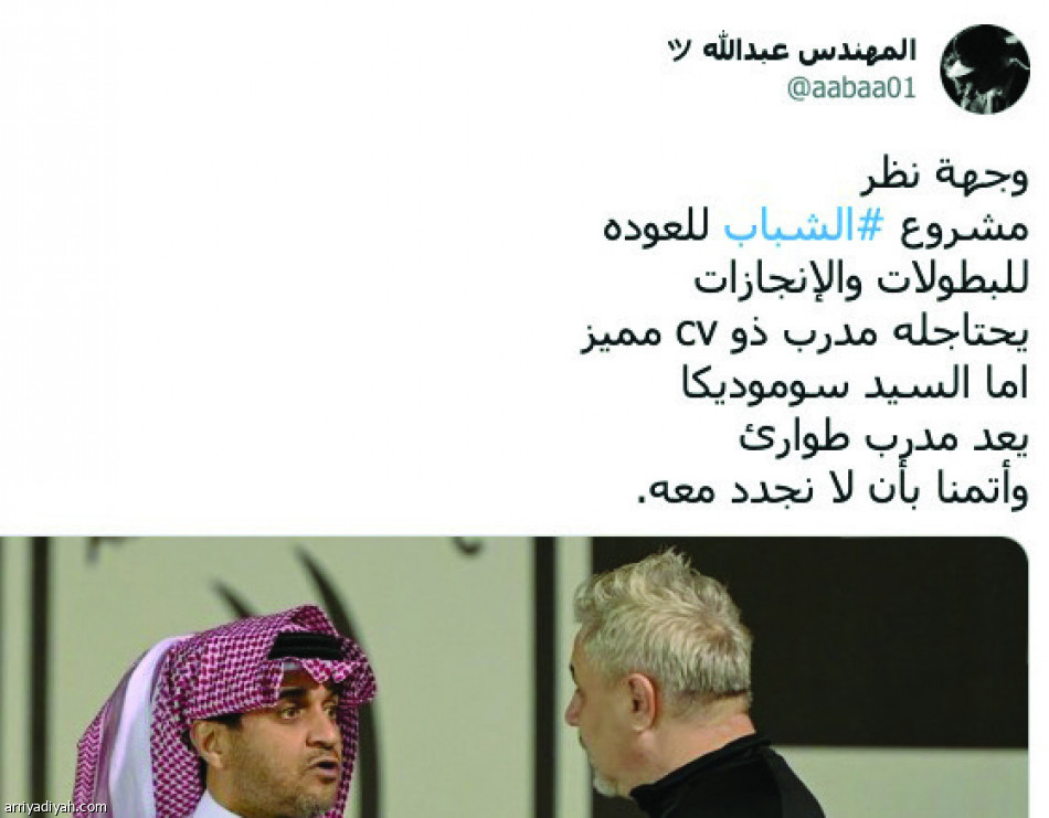 سوموديكا..
مدرب طوارئ.. مشروع المستقبل