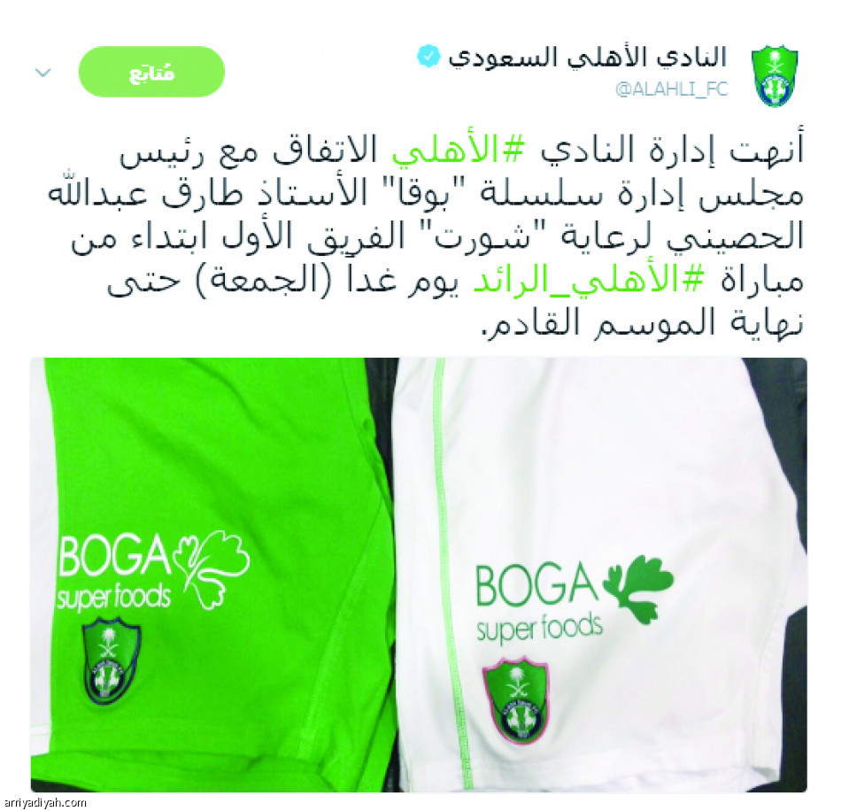 مكالمة البندري في صدارة التغريدات