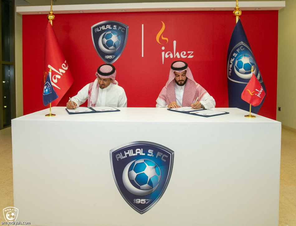 «جاهز» سادس عقود الرعاية في الهلال