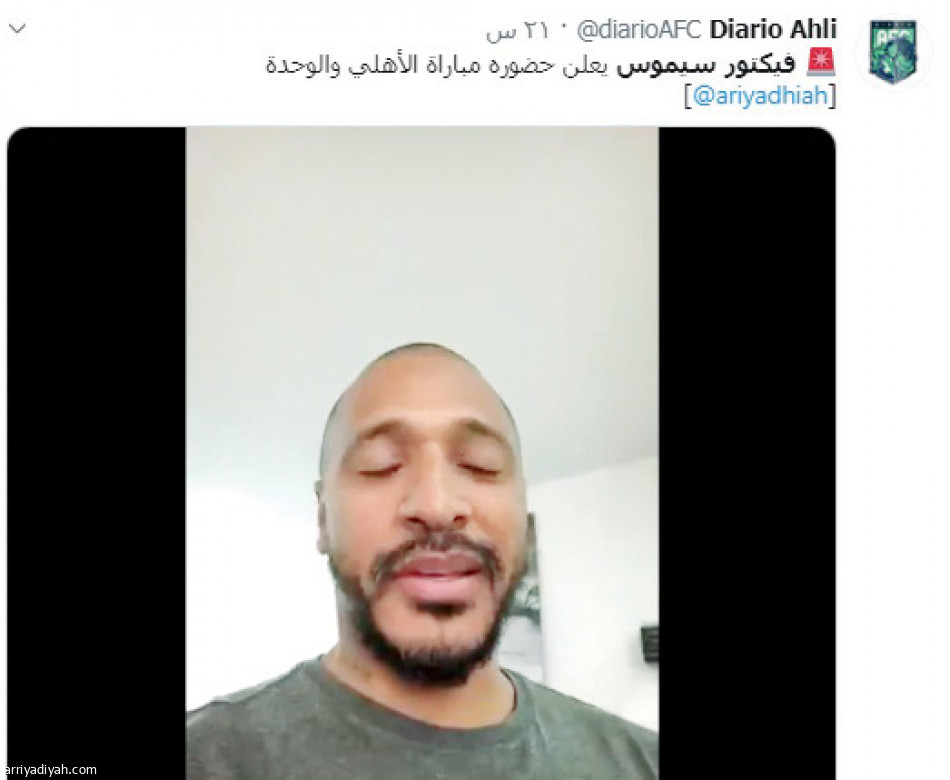 سيموس.. 
يقترب من المليون