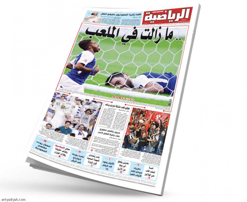 هلال النهائيات..
في «الرياضية »