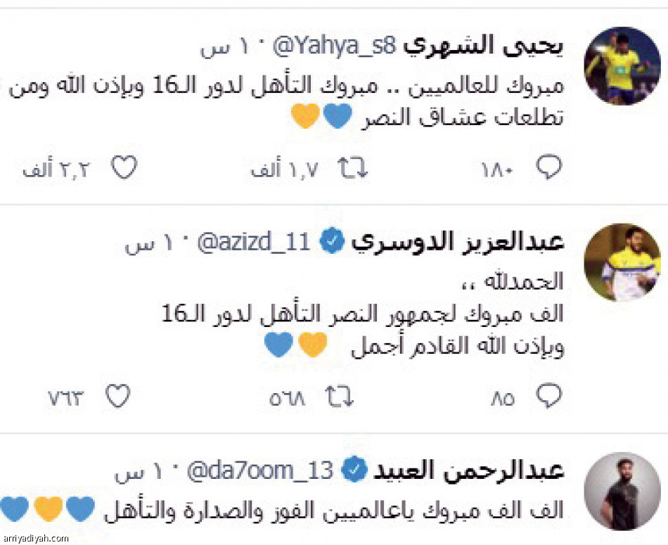 تأهل الأصفر
يسيطر على الطائر الأزرق