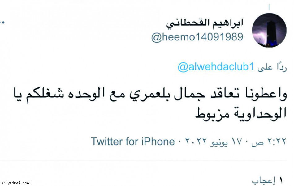 تغريدة بوجيل.. 
هاتوا بلعمري