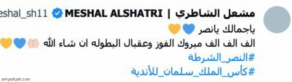 فريق ممتع..
فأله الكأس