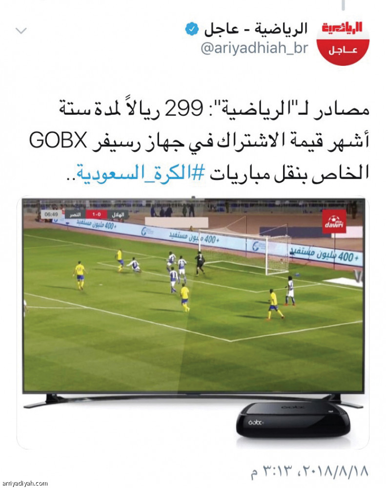 تغريدات الرياضية
مليون مشاهدة